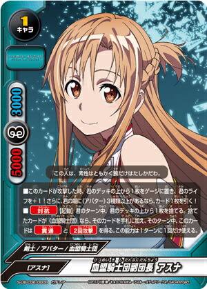 楽天市場】バディファイト S-UB-C06/SS001 黒の剣士 キリト