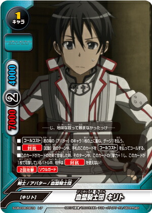 楽天市場】バディファイト S-UB-C06/0025 月夜の黒猫団 サチ (レア