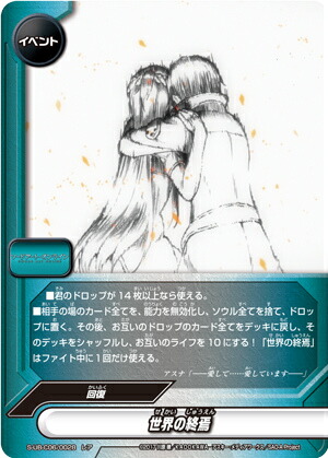 楽天市場】バディファイト S-UB-C06/S006 ソードアート・オンライン