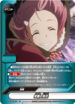 楽天市場】バディファイト S-UB-C06/S006 ソードアート・オンライン