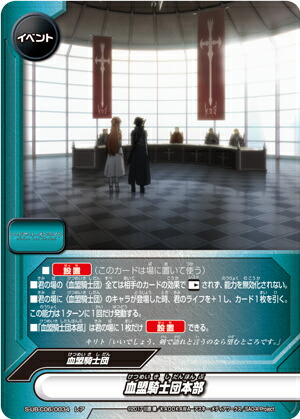 楽天市場】バディファイト S-UB-C06/SS001 黒の剣士 キリト