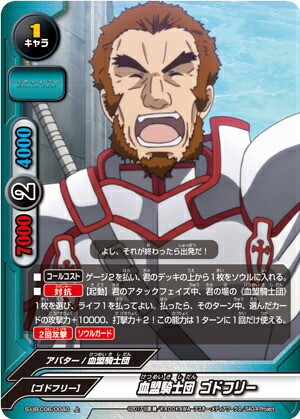 楽天市場】バディファイト S-UB-C06/SS001 黒の剣士 キリト