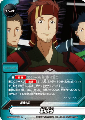 楽天市場】バディファイト S-UB-C06/S006 ソードアート・オンライン