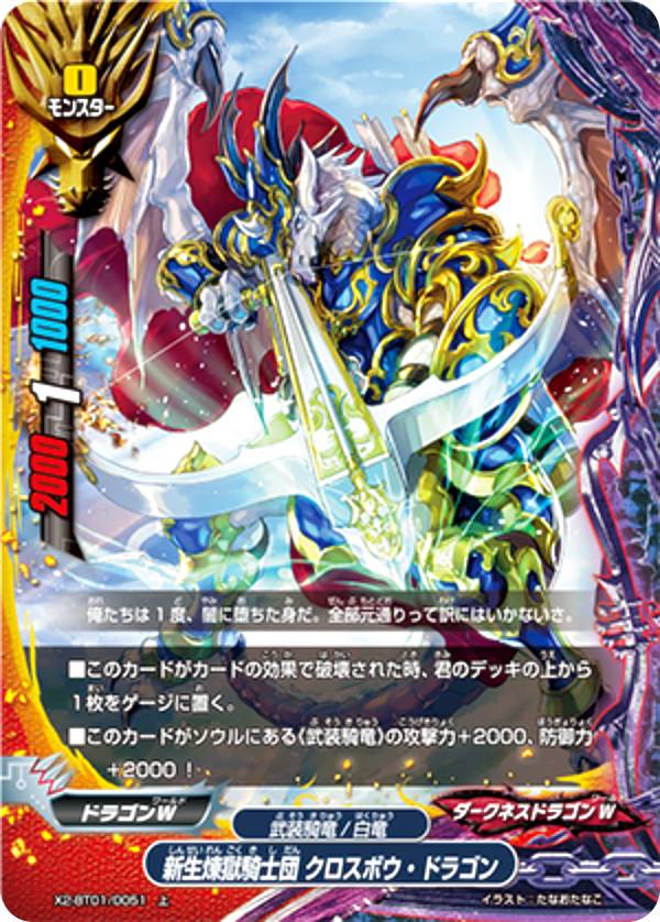 煉獄騎士団団長 ディミオスソード・ドラゴン “Re：B” スーパーレア　3枚 煉獄騎士団団長 ディミオスソード・ドラゴン “Re：B” スーパーレア 3枚