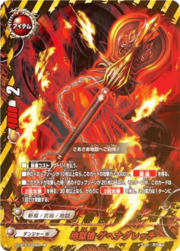 楽天市場】バディファイト X2-BT01/0074 未来への剣 ジャック