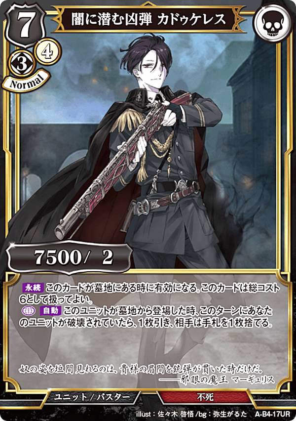 楽天市場】ビルディバイドTCG A-B4-40SR 目覚める超常 (SR