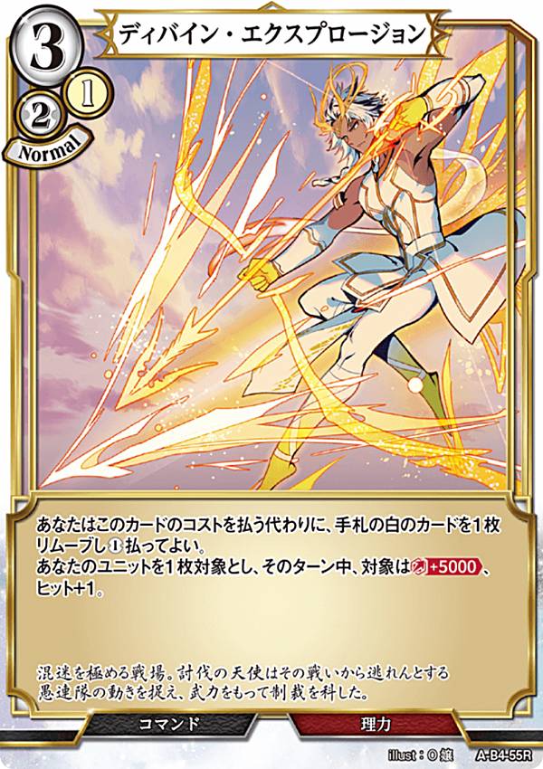 楽天市場】ビルディバイドTCG A-B1-64N 雷撃精霊 グロナー (N