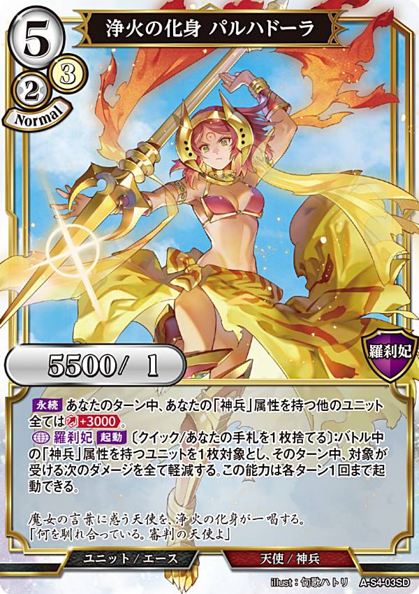 楽天市場】ビルディバイドTCG C-S10-06SD リーサルショット グリゼルダ