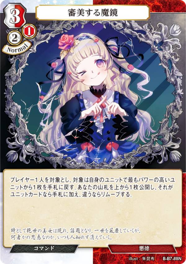 楽天市場】ビルディバイドTCG MM-TB1-12UR 魔法少女 鹿目まどか (UR