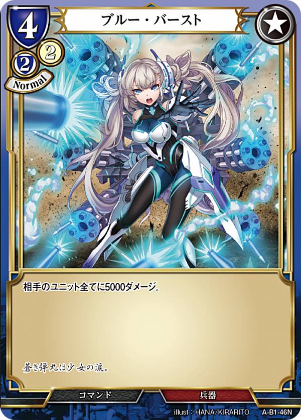 楽天市場】ビルディバイドTCG A-B1-30SR TX-07 双連新星 アイオラ (SR