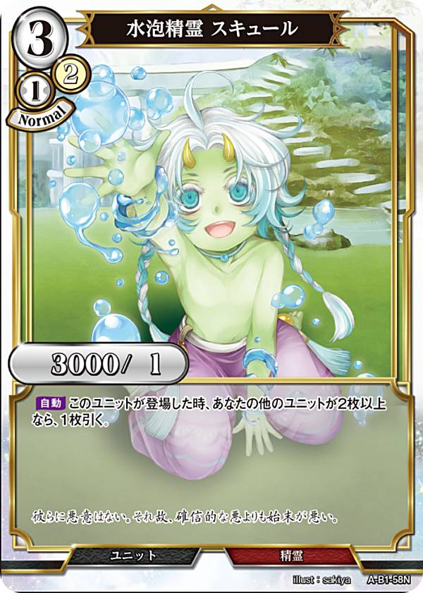 楽天市場】ビルディバイドTCG A-B1-64N 雷撃精霊 グロナー (N ノーマル