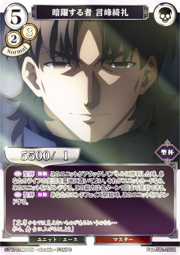 ビルディバイド DR マキリの杯 間桐桜 Fate/stay night サイン
