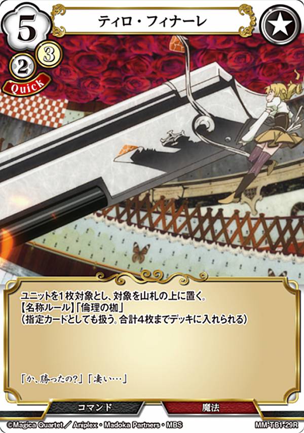 楽天市場】ビルディバイドTCG C-B14-27SR 炎天祭の天使 カタリナ