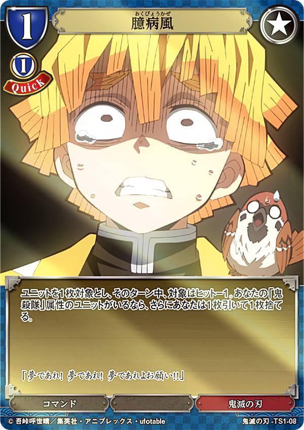 楽天市場】【パラレル】ビルディバイドTCG 鬼滅の刃-TB1-39N 矢印鬼 矢