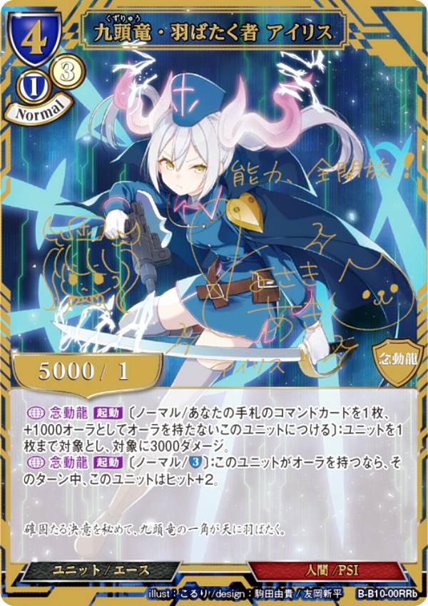 中古】ビルディバイド B-B10-66SC[SC]：神算鬼謀 諸葛亮(銀箔押し) HD