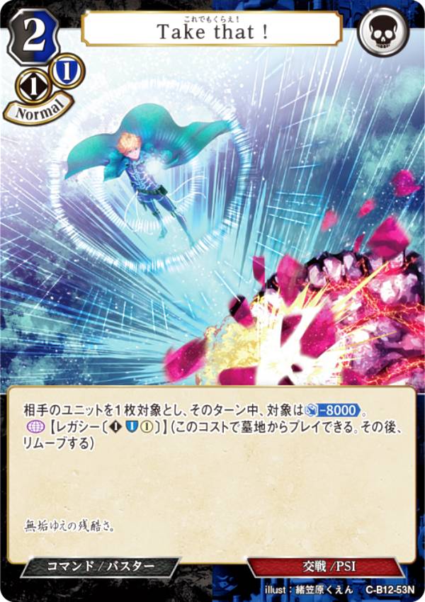 ビルディバイドTCG C-B13-00RRb 九頭竜・使役する者 カミーリア (RR リビルドレア) ブースターパック第１３弾 舞え、希望の歌をのせて ビルディバイド公式サイト