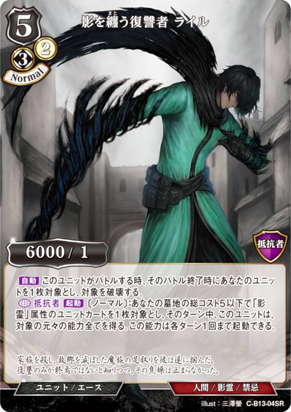 楽天市場】ビルディバイドTCG C-B14-64SR †ヒストリーメイカー