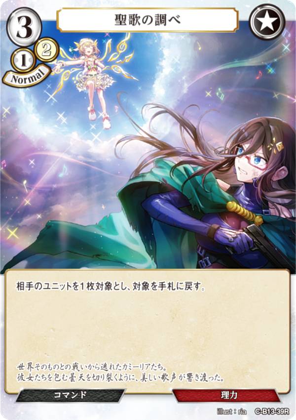 ビルディバイド  ヒストリーメイカー　カノン　SC 楽天市場】ビルディバイドTCG C-B14-64SR †ヒストリーメイカー