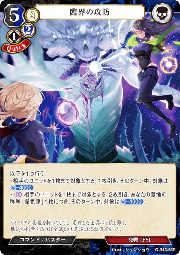 楽天市場】ビルディバイドTCG C-B13-00RRb 九頭竜・使役する者