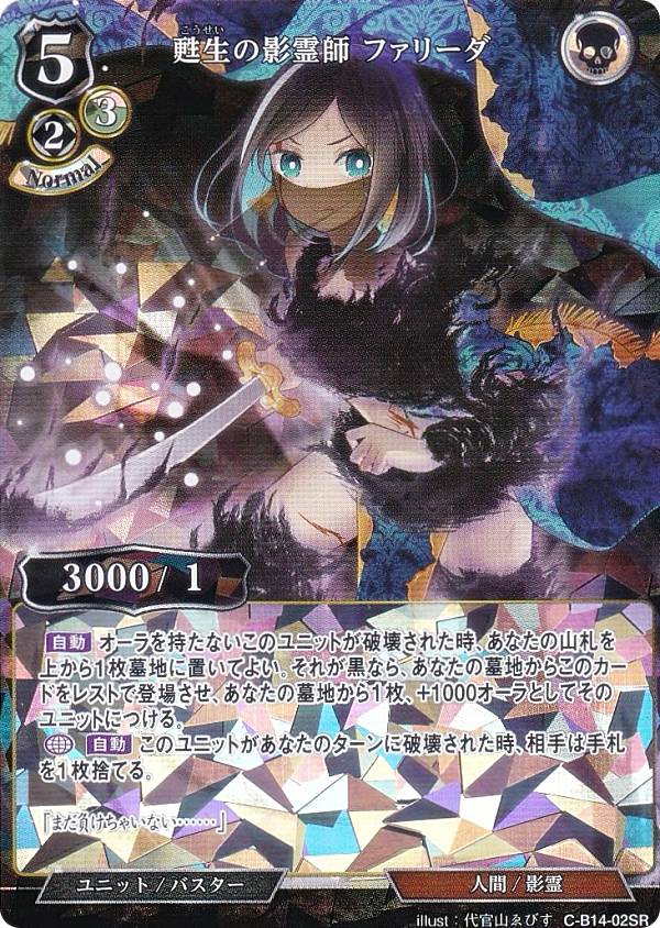 ビルディバイド 目覚める超常 楽天市場】ビルディバイドTCG A-B4-40SR 目覚める超常 (SR