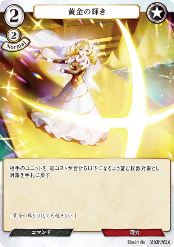 楽天市場】ビルディバイドTCG C-B14-64SR †ヒストリーメイカー