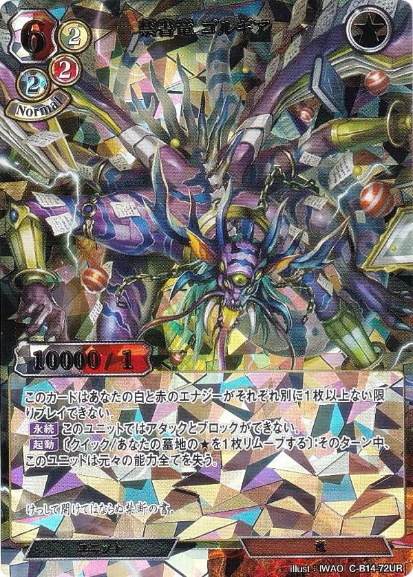楽天市場】ビルディバイドTCG C-B14-27SR 炎天祭の天使 カタリナ