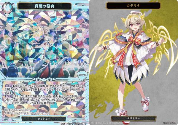 炎天祭の天使カタリナ 楽天市場】ビルディバイドTCG C-B14-27SR 炎天祭の天使 カタリナ (SR