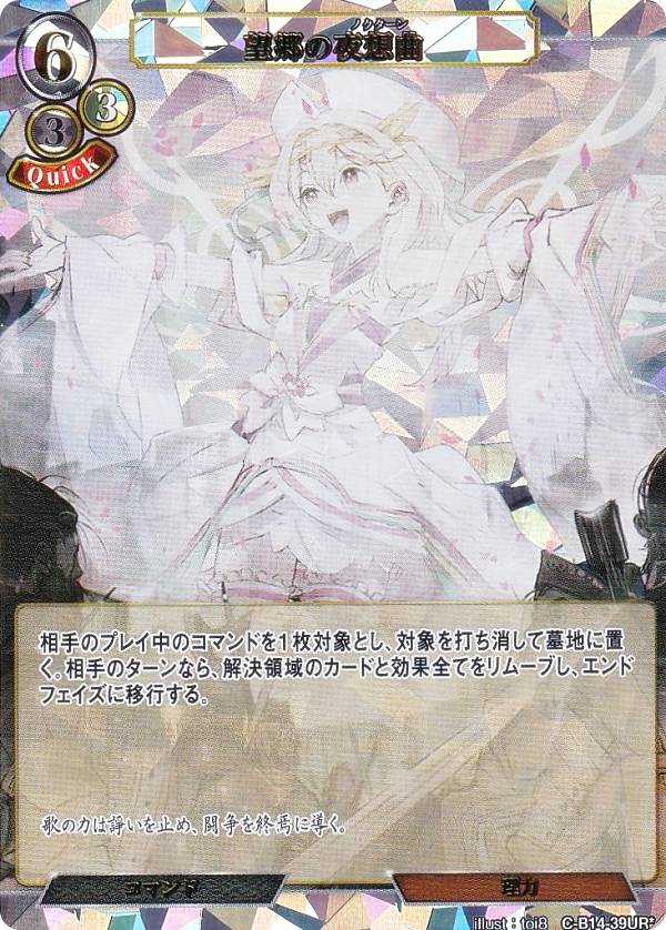 ビルディバイド 炎天祭の天使 カタリナ sc 1枚 炎天祭の天使 カタリナ SC