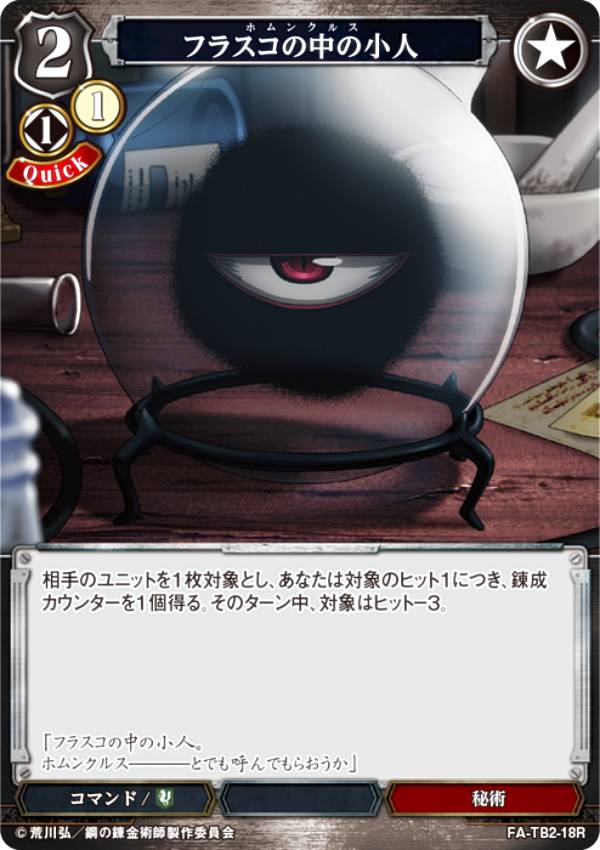 楽天市場】【パラレル/箔押しサイン】ビルディバイドTCG FA-TB2-41DRa