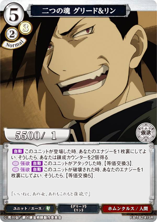 楽天市場】【パラレル/箔押しサイン】ビルディバイドTCG FA-TB2-41DRa