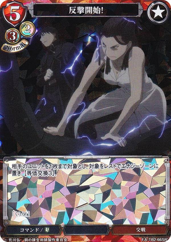 楽天市場】【パラレル/箔押しサイン】ビルディバイドTCG FA-TB2