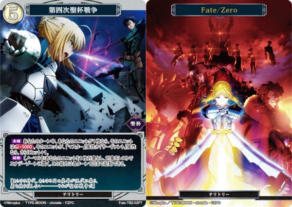 【パラレル】ビルディバイドTCG Fate-TB2-02PT 第四次聖杯戦争 (PT プレミアテリトリー) ブースターパック Fate/Zero画像