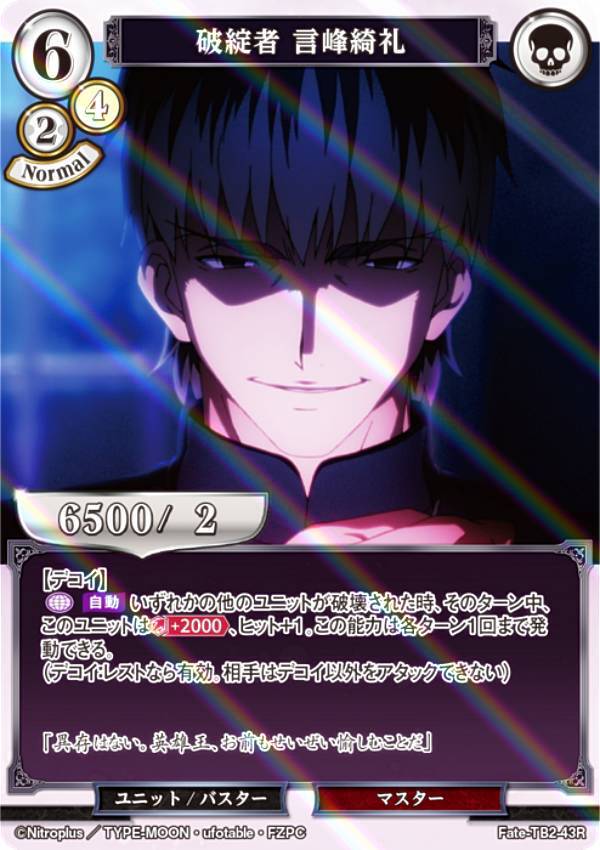 ビルディバイド Fate Zero 言峰綺礼 sc シークレット サイン Amazon.co.jp: ビルディバイド Fate Zero 言峰綺礼 sc