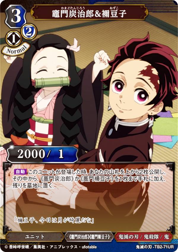 PSA10 竈門炭治郎 DR 鬼滅の刃 ビルディバイド PSA10 竈門炭治郎 DR 鬼滅の刃 ビルディバイド ホログラム加工