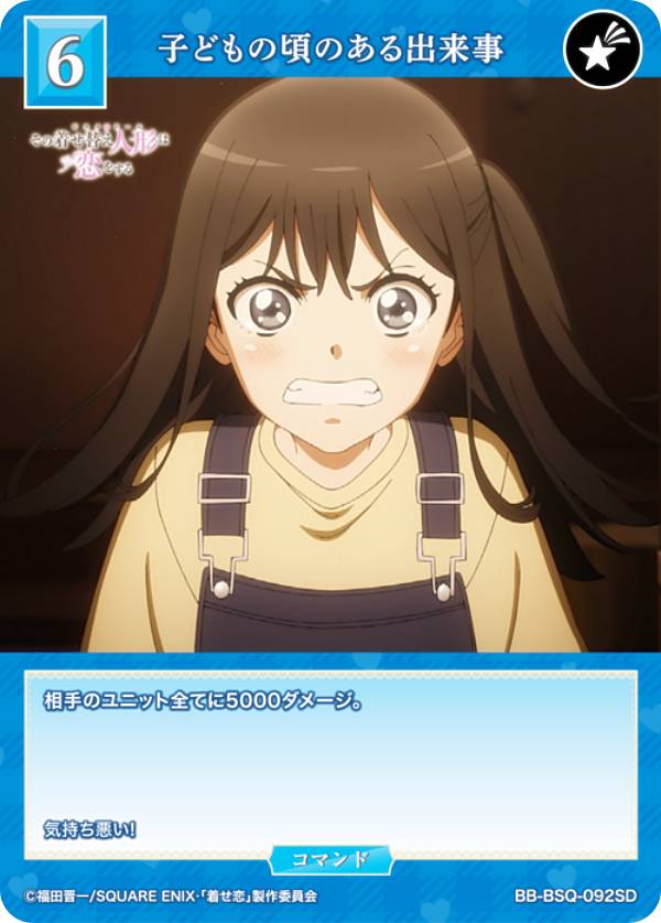 ビルディバイド 阿良々木暦 Amazon.co.jp: ビルディバイドTCG ブライト BB-MGS-082SD 吸血鬼