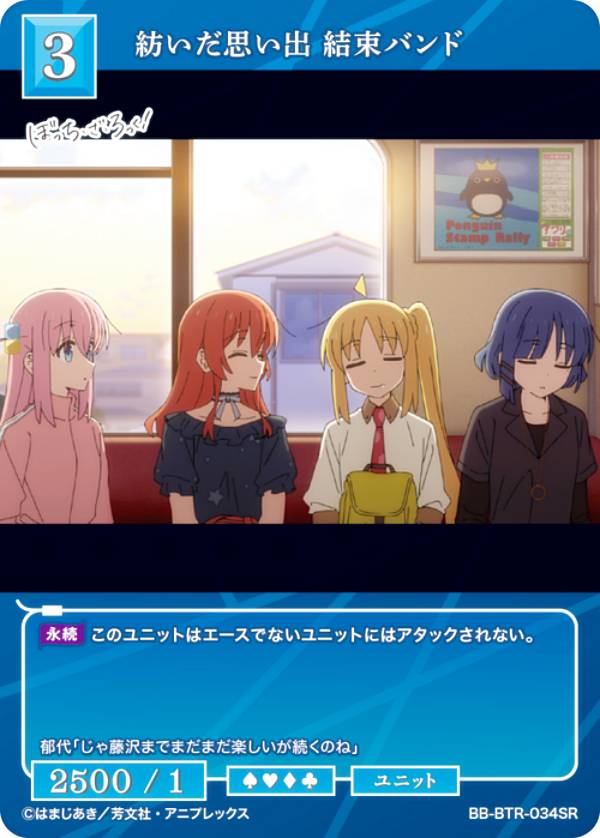 楽天市場】ビルディバイドTCG ブライト BB-BTR2-011SR あの