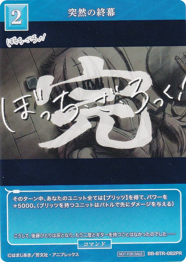 【パラレル/箔押しサイン】ビルディバイドTCG ブライト BB-BTR2-035bBT フラッシュバッカー (BT ブライトテリトリー) スターティングデッキ ぼっち・ざ・ろっく！ パラレル/箔押しサイン】ビルディバイドTCG ブライト BB-BTR2