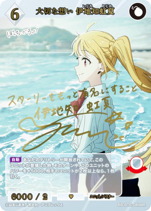 楽天市場】【箔押しサイン】ビルディバイドTCG ブライト BB-MGS-050BR