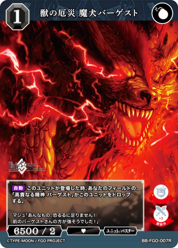 楽天市場】【金箔サイン】ビルディバイドTCG ブライト BB-FGO-032BR