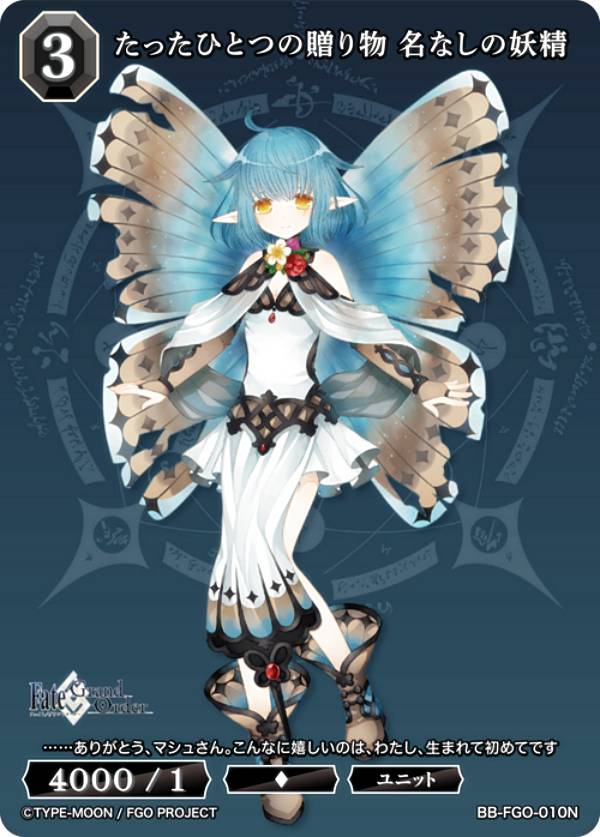 楽天市場】ビルディバイドTCG ブライト BB-FGO-033N 優しい嘘