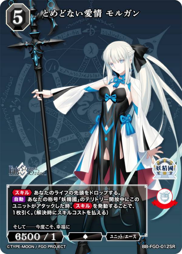 楽天市場】【パラレル】ビルディバイドTCG ブライト BB-FGO