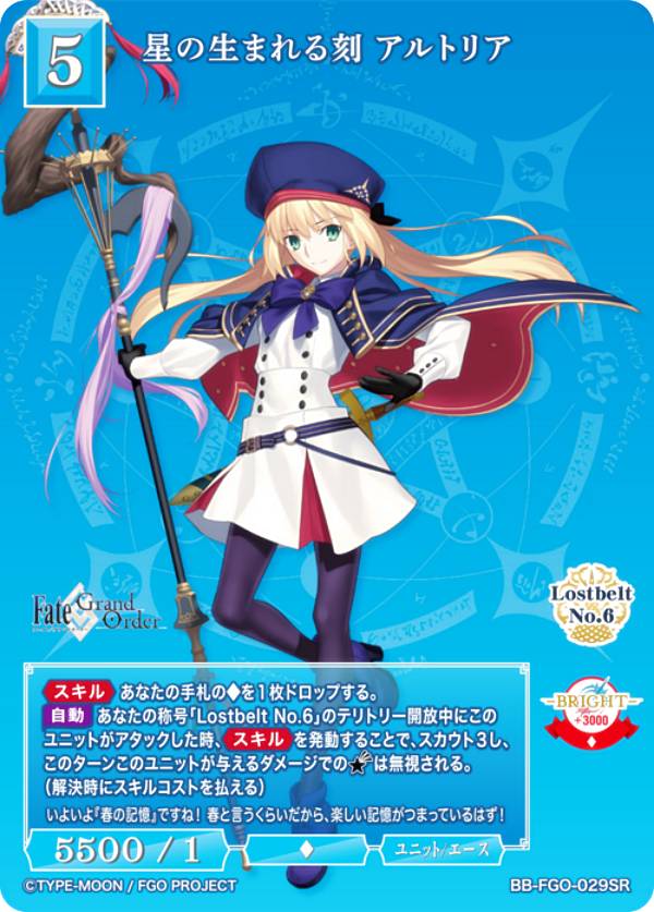 楽天市場】【青箔サイン】ビルディバイドTCG ブライト BB-FGO-029SC 星