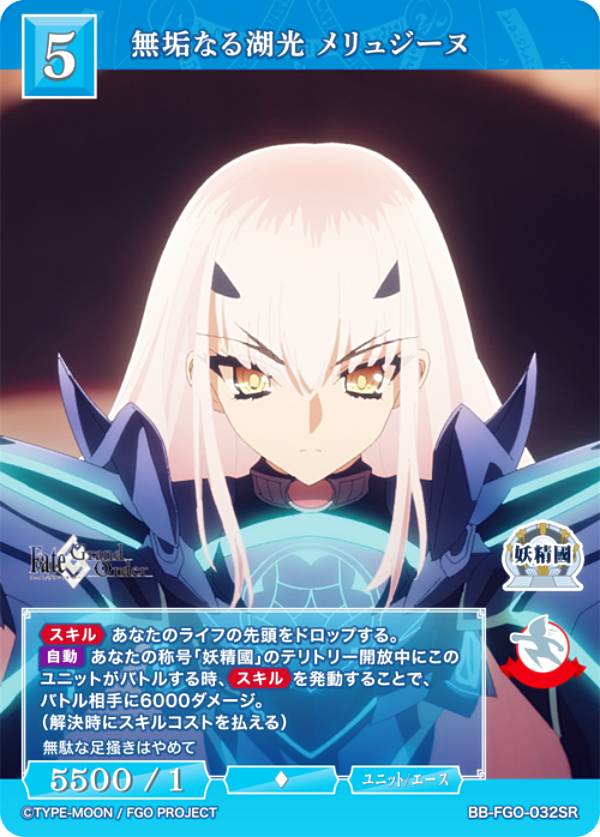 楽天市場】【パラレル】ビルディバイドTCG ブライト BB-FGO
