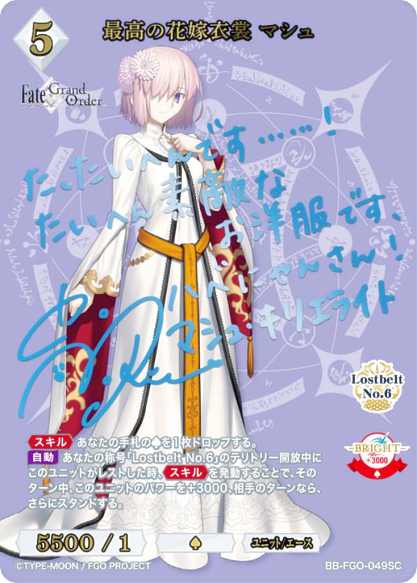 楽天市場】【青箔サイン】ビルディバイドTCG ブライト BB-FGO
