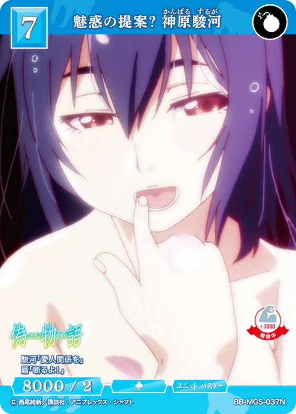 楽天市場】ビルディバイドTCG ブライト BB-MGS-006SR 怪異との縁