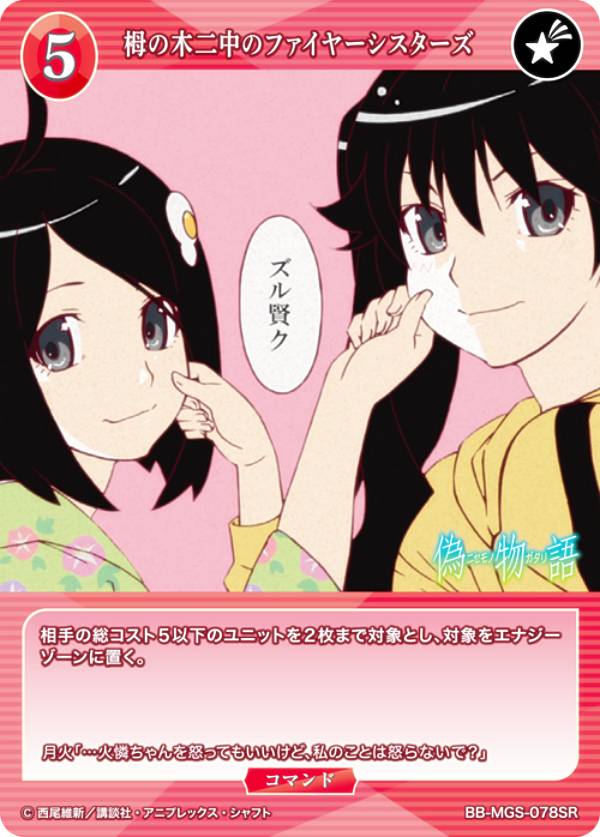 楽天市場】ビルディバイドTCG ブライト BB-MGS-006SR 怪異との縁