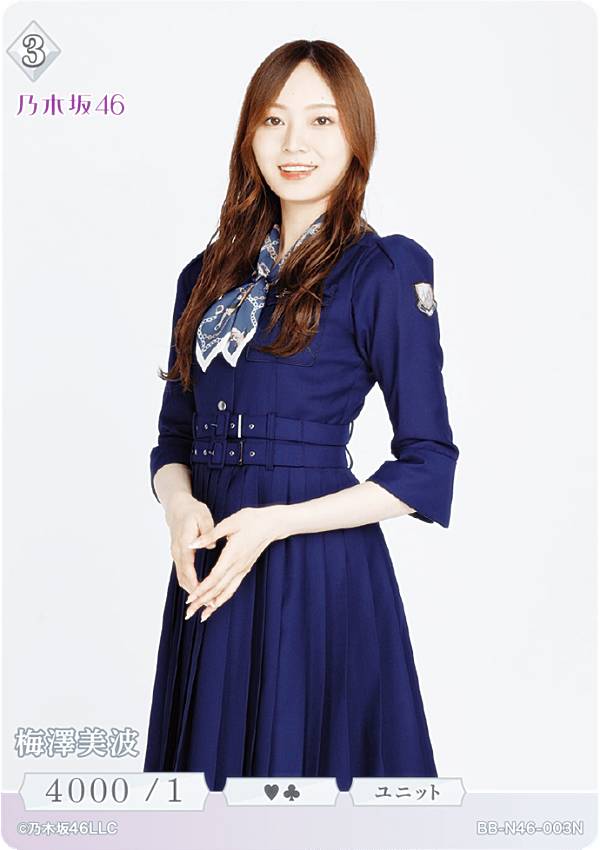 ビルディバイド　ブライト　乃木坂46 久保史緒里　BB-N46-004SC bbn46bs00003.jpg