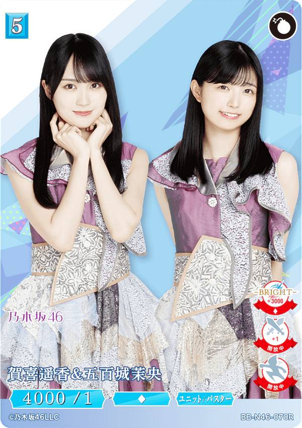 乃木坂46 ビルディバイド 五百城茉央 【公式通販】