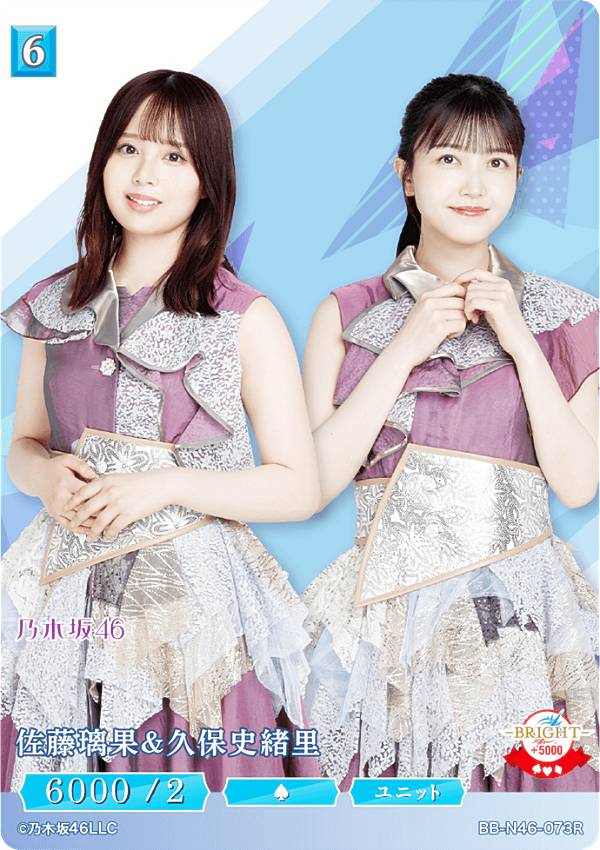 楽天市場】ビルディバイドTCG ブライト BB-N46-133BT 君に叱られた