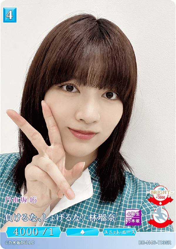 エラーカード？　金川紗耶　乃木坂　ビルディバイド　SC　シリアルナンバー付き エラーカード？ 金川紗耶 乃木坂 ビルディバイド SC シリアルナンバー